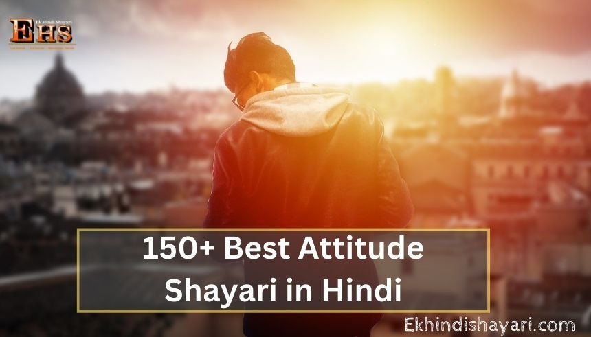 Attitude Shayari in Hindi