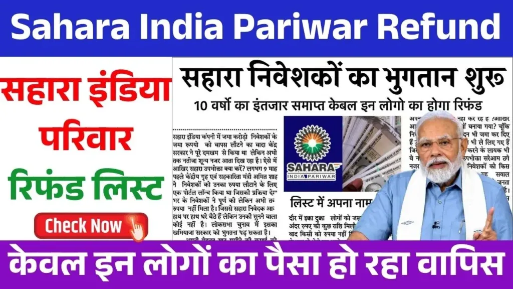 Sahara India Pariwar Refund