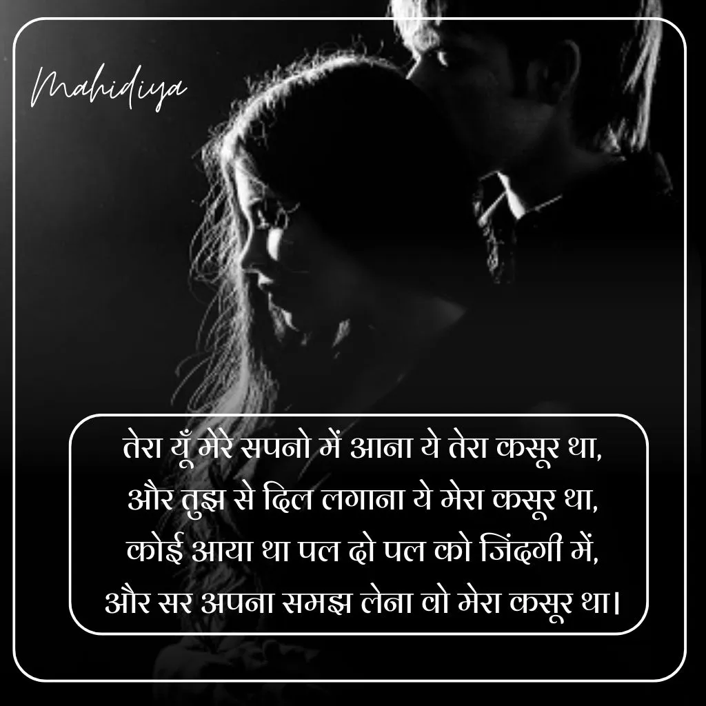Broken Heart Shayari in Hindi