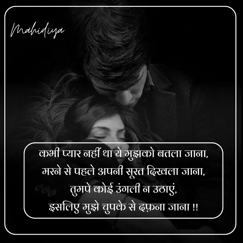 Broken Heart Shayari in Hindi