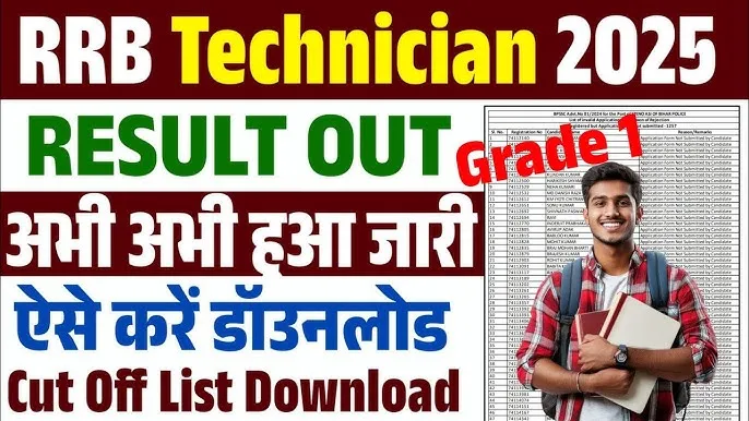 Railway RRB Technician Grade 1 Result 2025