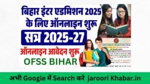 OFSS Bihar 2025